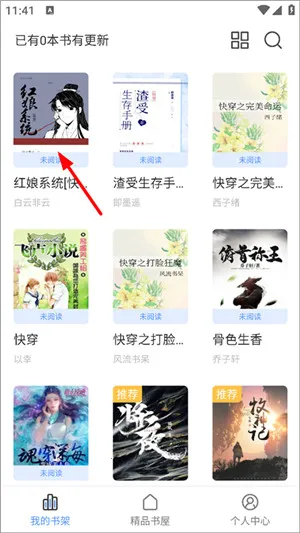 奇墨小说(免费小说阅读) 奇墨小说(免费小说阅读)