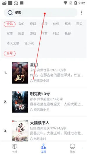 奇墨小说(免费小说阅读) 奇墨小说(免费小说阅读)