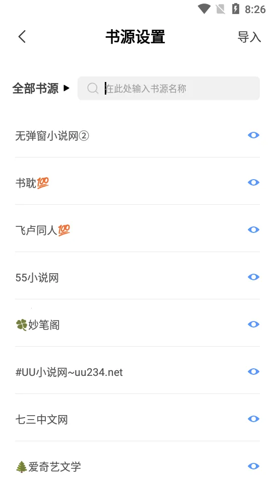 奇墨小说(免费小说阅读)v3.00.96.022 手机版
