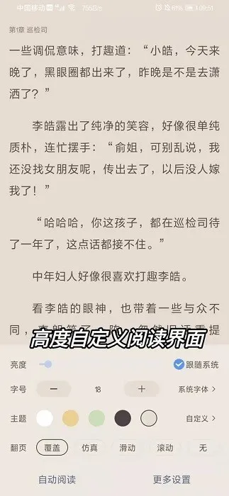 奇墨小说(免费小说阅读)v3.00.96.022 手机版