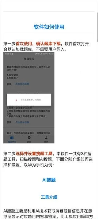挑战答题助手(答题搜题助) 挑战答题助手(答题搜题助)