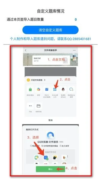 挑战答题助手(答题搜题助) 挑战答题助手(答题搜题助)