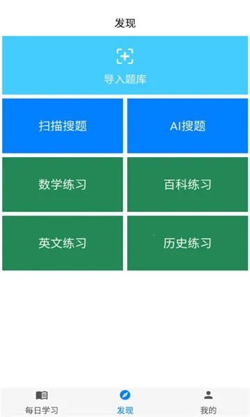 挑战答题助手(答题搜题助) 挑战答题助手(答题搜题助)