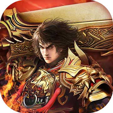 圣域传奇(传奇冒险游)v1.0.9 免费版