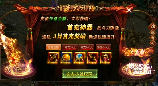 圣域传奇(传奇冒险游) 圣域传奇(传奇冒险游)