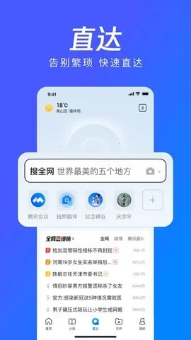 QQ�����(�๦�����)v10.8.5.8430 �ٷ���