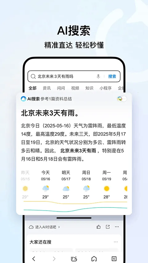 QQ�����(�๦�����)v10.8.5.8430 �ٷ���