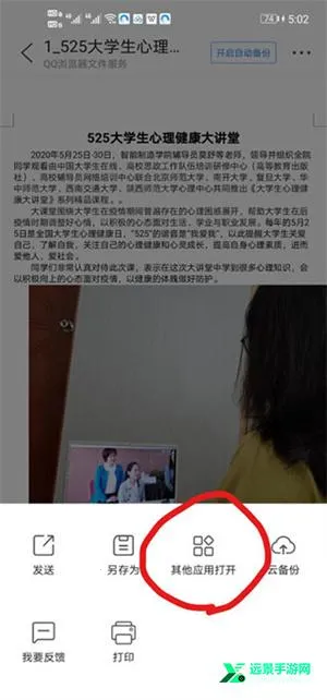 QQ浏览器(多功能浏览) QQ浏览器(多功能浏览)