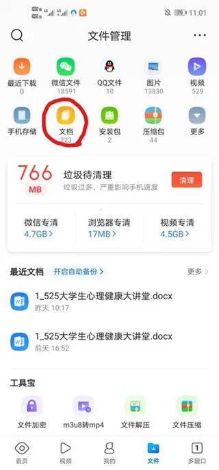 QQ浏览器(多功能浏览) QQ浏览器(多功能浏览)