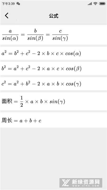 ���μ�����(���μ��㹤��)v2.4.7 ��׿��
