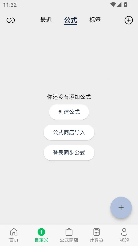 ���μ�����(���μ��㹤��)v2.4.7 ��׿��