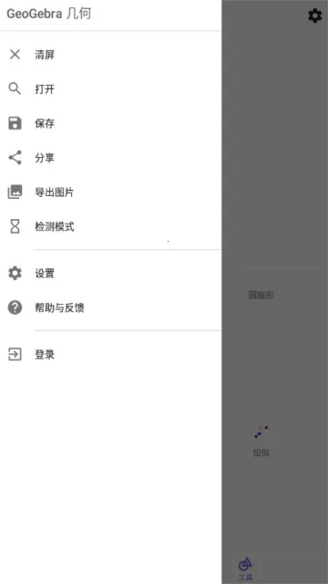 ���μ�����(���μ��㹤��)v2.4.7 ��׿��