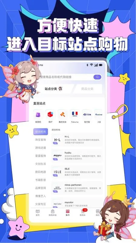 ���鼯��(�ջ�����)v1.2.14 �ٷ���