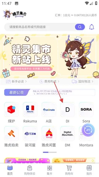 ���鼯��(�ջ�����)