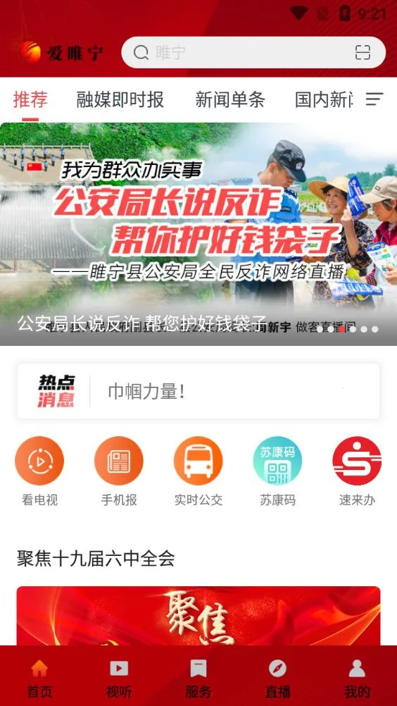 �����2025�ٷ����°汾v1.47 �ֻ���