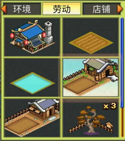 锄战三国村(三国经营养成) 锄战三国村(三国经营养成)
