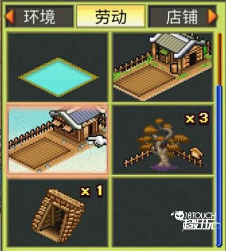 锄战三国村(三国经营养成) 锄战三国村(三国经营养成)
