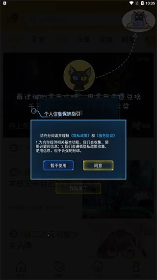 贪玩猫(游戏交易交友) 贪玩猫(游戏交易交友)