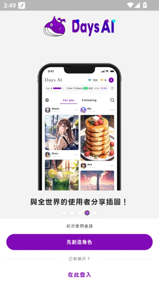 Days AI2025�ٷ����°汾v4.13.4 �ֻ���