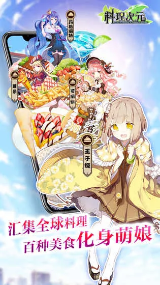 ������Ԫ(��ʳʳ������)v2.0.1 �ֻ���