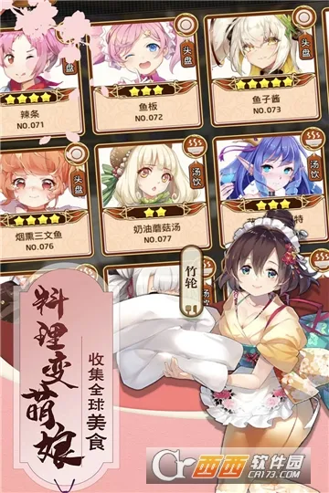 ������Ԫ(��ʳʳ������)v2.0.1 �ֻ���