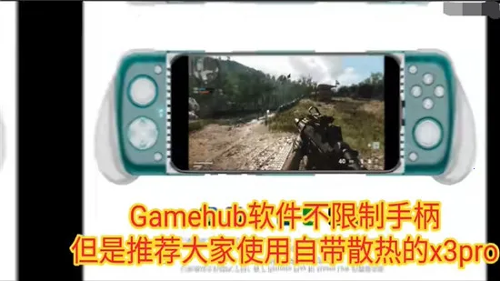 GameHub(����ģ�⳩��)v5.3.5 ��׿��