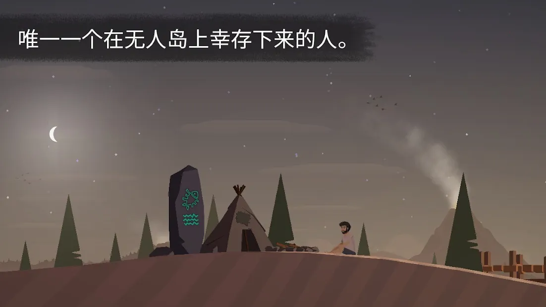 荒岛余生(荒岛生存游)v0.0.74 安卓版