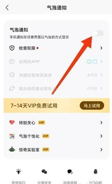 微泡泡2025官方最新版本 微泡泡2025官方最新版本