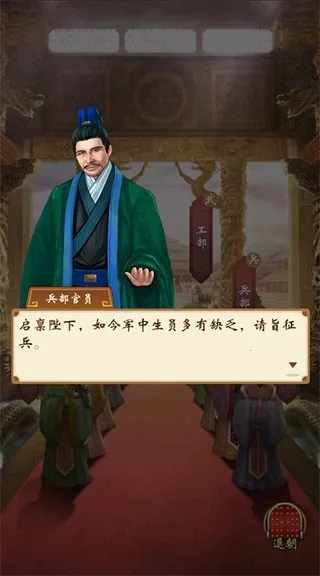 皇帝人生安卓版手机版 皇帝人生安卓版手机版