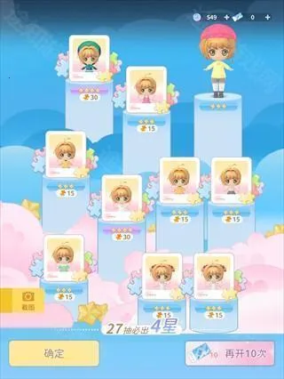 魔卡少女樱回忆钥匙(卡牌养成游) 魔卡少女樱回忆钥匙(卡牌养成游)