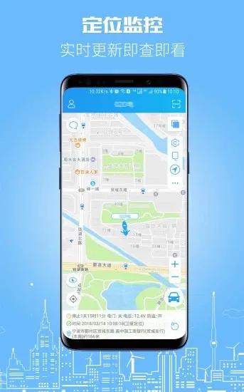 伴车星(车辆定位防盗)v6.8.6 手机版