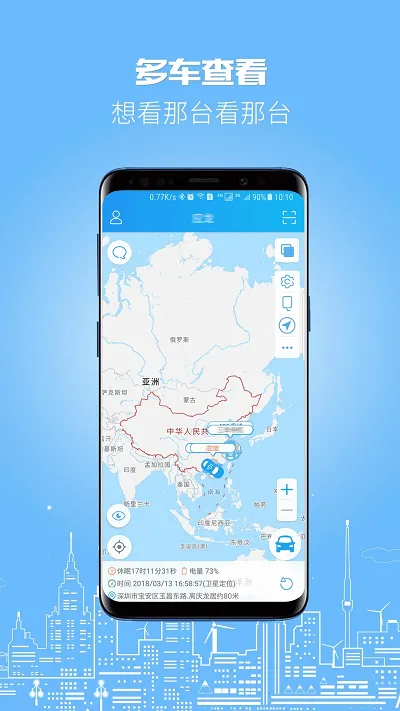伴车星(车辆定位防盗)v6.8.6 手机版