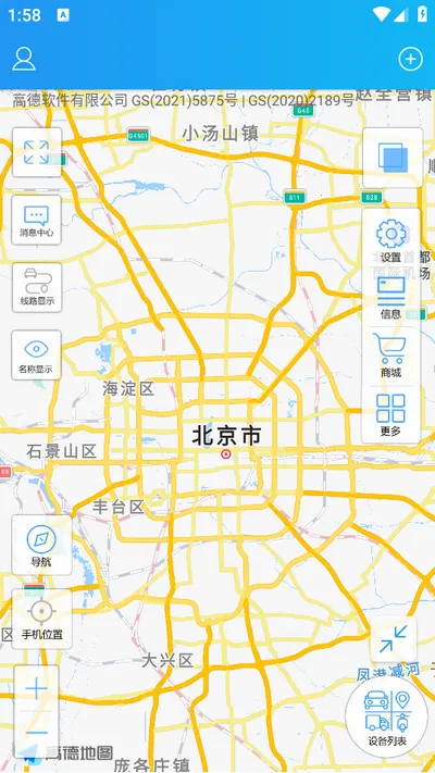 伴车星(车辆定位防盗)v6.8.6 手机版