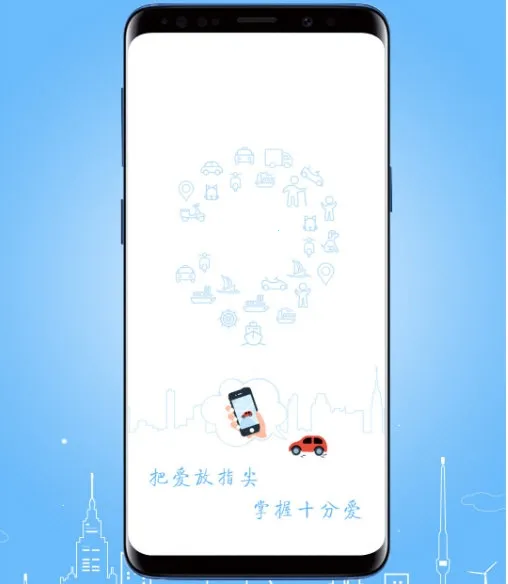 伴车星(车辆定位防盗) 伴车星(车辆定位防盗)