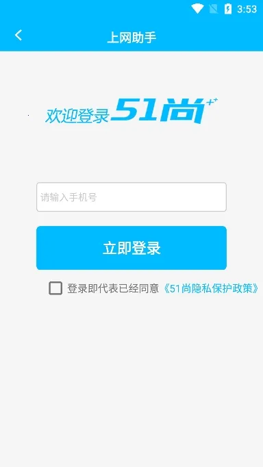 51�а�׿���ֻ���v2.0.28 ��Ѱ�
