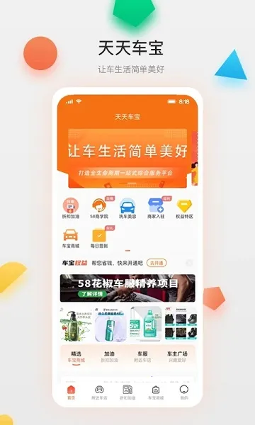 ���쳵�������ֻ���v4.1.14 �ٷ���