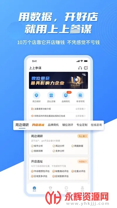 上上参谋2025官方正版 上上参谋2025官方正版