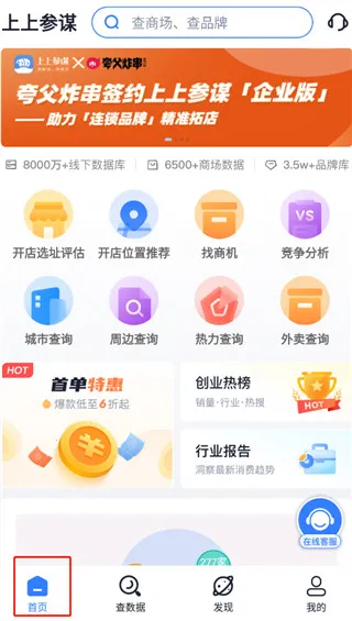 上上参谋2025官方正版 上上参谋2025官方正版