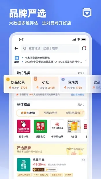 上上参谋2025官方正版 上上参谋2025官方正版