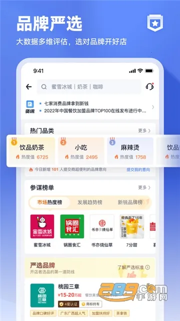 上上参谋2026官方正版v5.9.9 安卓版