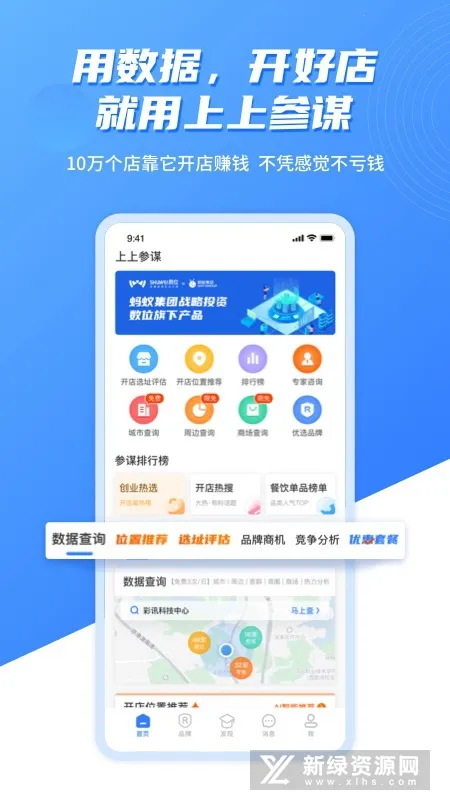 上上参谋2026官方正版v5.9.9 安卓版