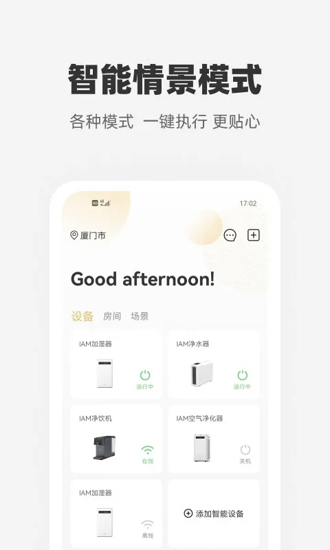 �Ĺ��Ǽ�(�����豸�ܿ�)v3.2.8 ��׿��