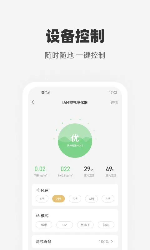 �Ĺ��Ǽ�(�����豸�ܿ�)v3.2.8 ��׿��