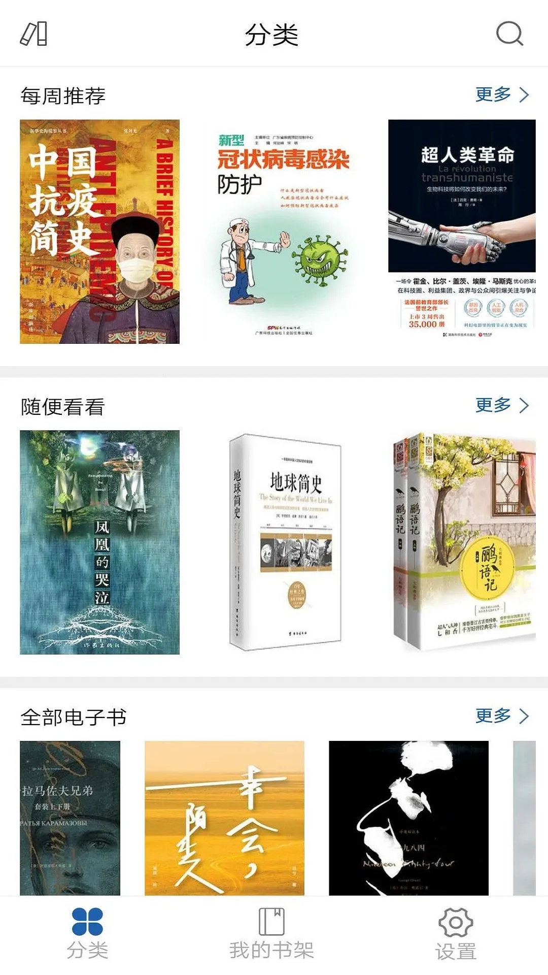 上图数字阅读(在线借阅读)v5.0.2 安卓版