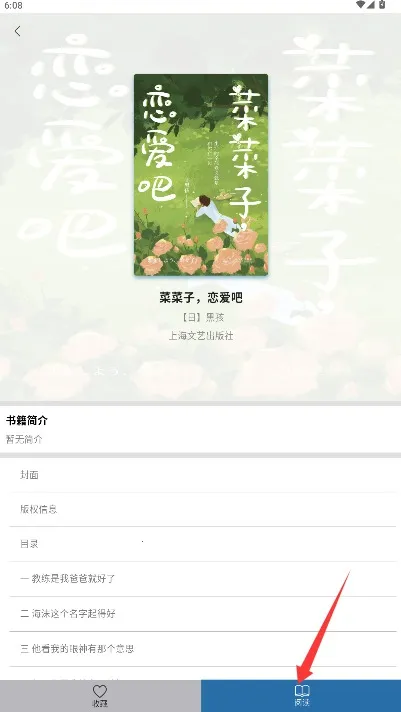 上图数字阅读(在线借阅读) 上图数字阅读(在线借阅读)
