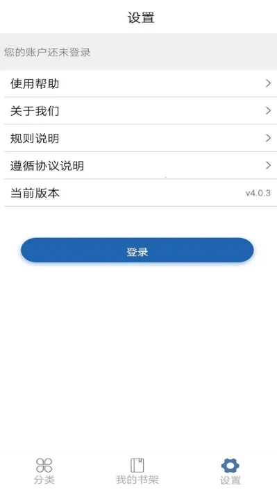 上图数字阅读(在线借阅读)v5.0.2 安卓版