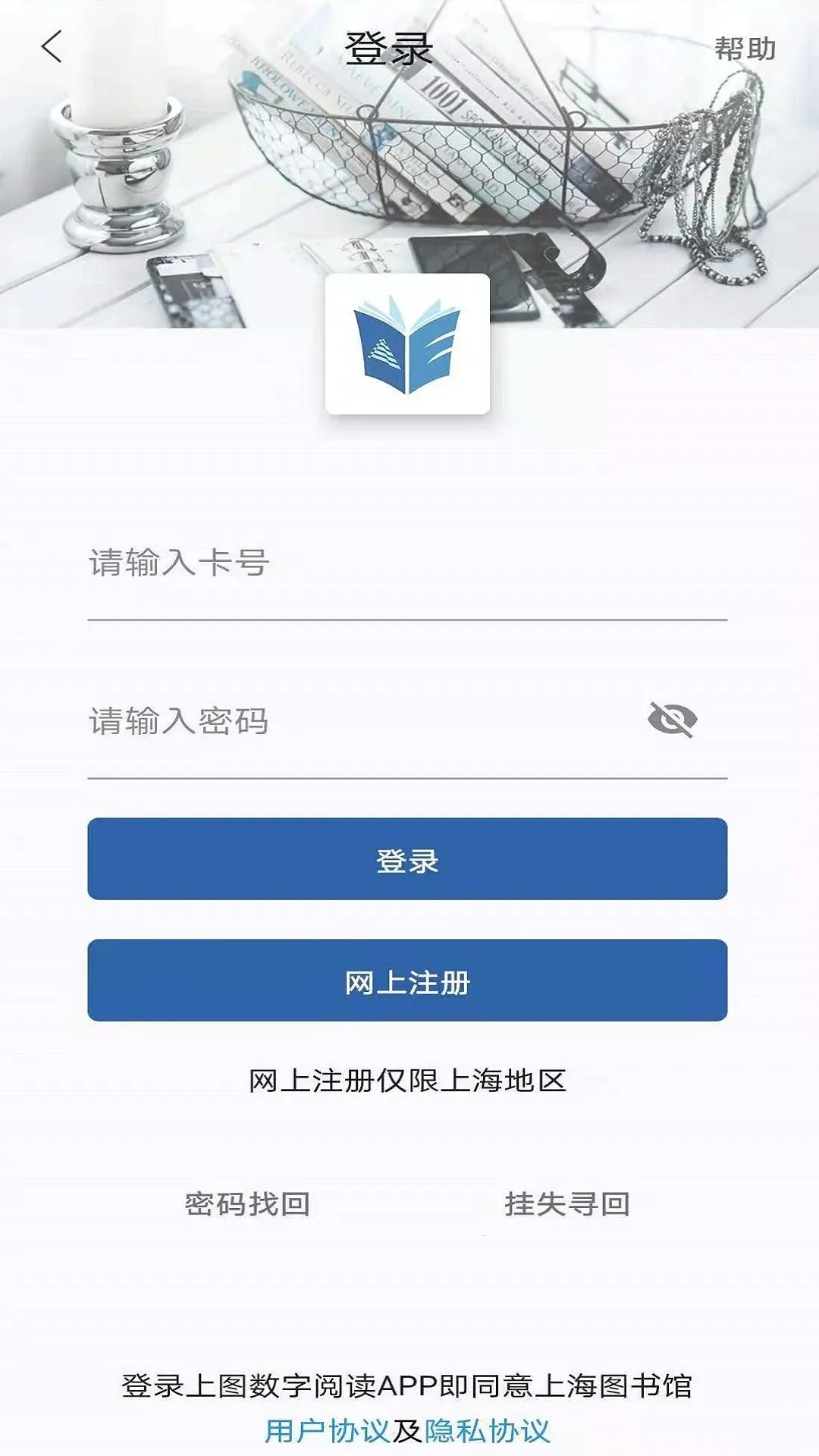 上图数字阅读(在线借阅读)v5.0.2 安卓版