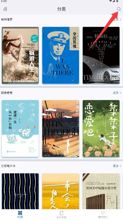 上图数字阅读(在线借阅读) 上图数字阅读(在线借阅读)