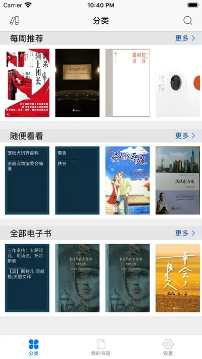 上图数字阅读(在线借阅读)v5.0.2 安卓版