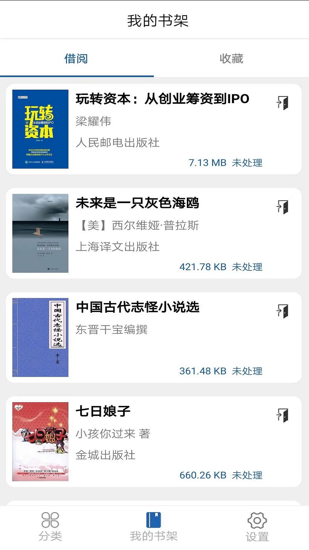 上图数字阅读(在线借阅读)v5.0.2 安卓版